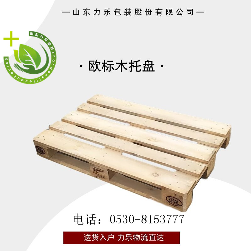 欧标木托盘